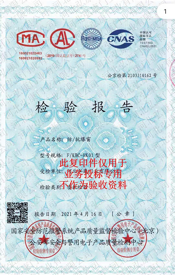 資質證書